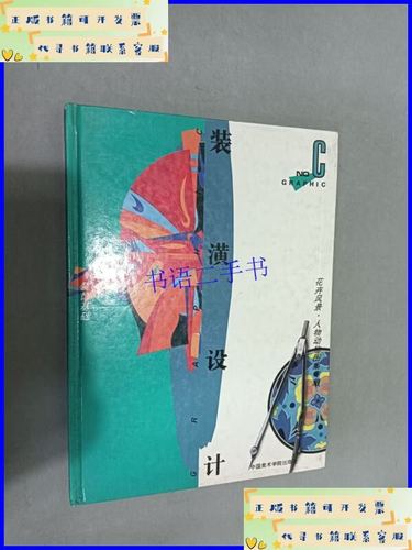 自然的叙事 论装潢设计集成中花卉风景与人物动物图案在包装装潢中的设计应用